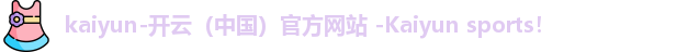 开云